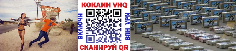 Кокаин VHQ  магазин продажи   omg ССЫЛКА  Сковородино 