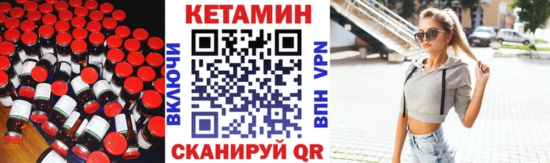 КЕТАМИН ketamine  kraken ТОР  Сковородино 