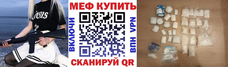 МЕФ 4 MMC  Сковородино 