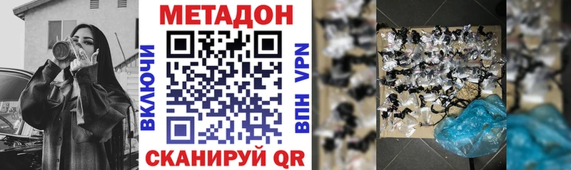 Метадон VHQ  даркнет сайт  Сковородино 
